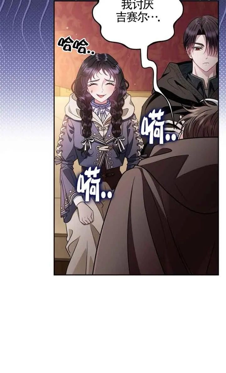 第48话 第94页
