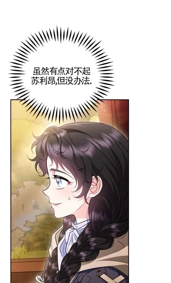 第48话 第95页