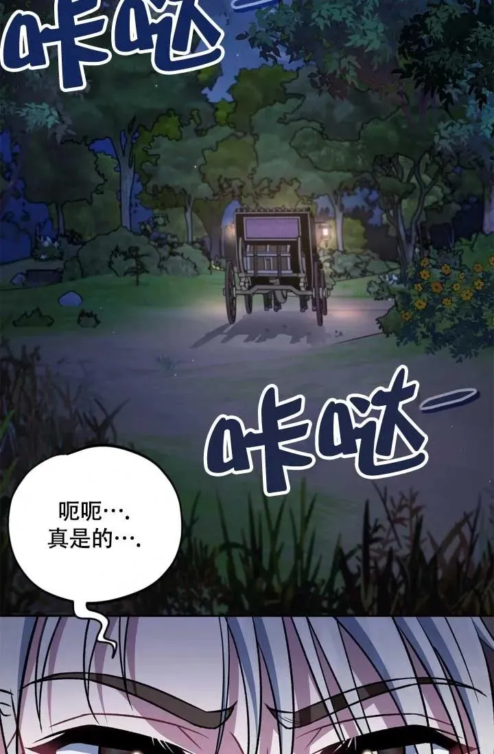 第49话 第2页