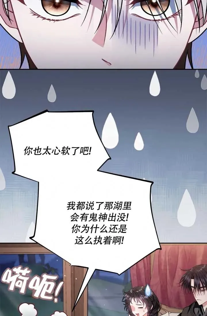 第49话 第3页