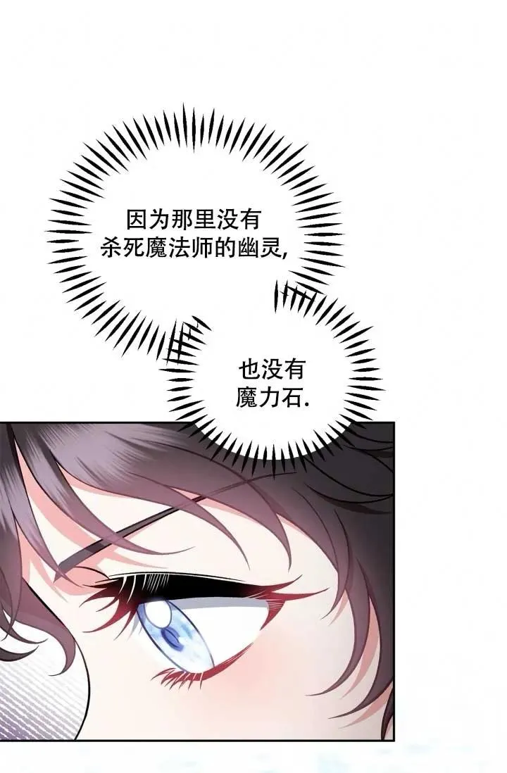第49话 第6页