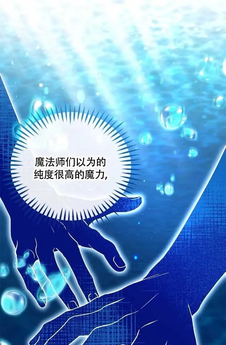 第49话 第7页