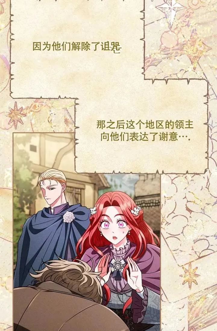 第49话 第14页