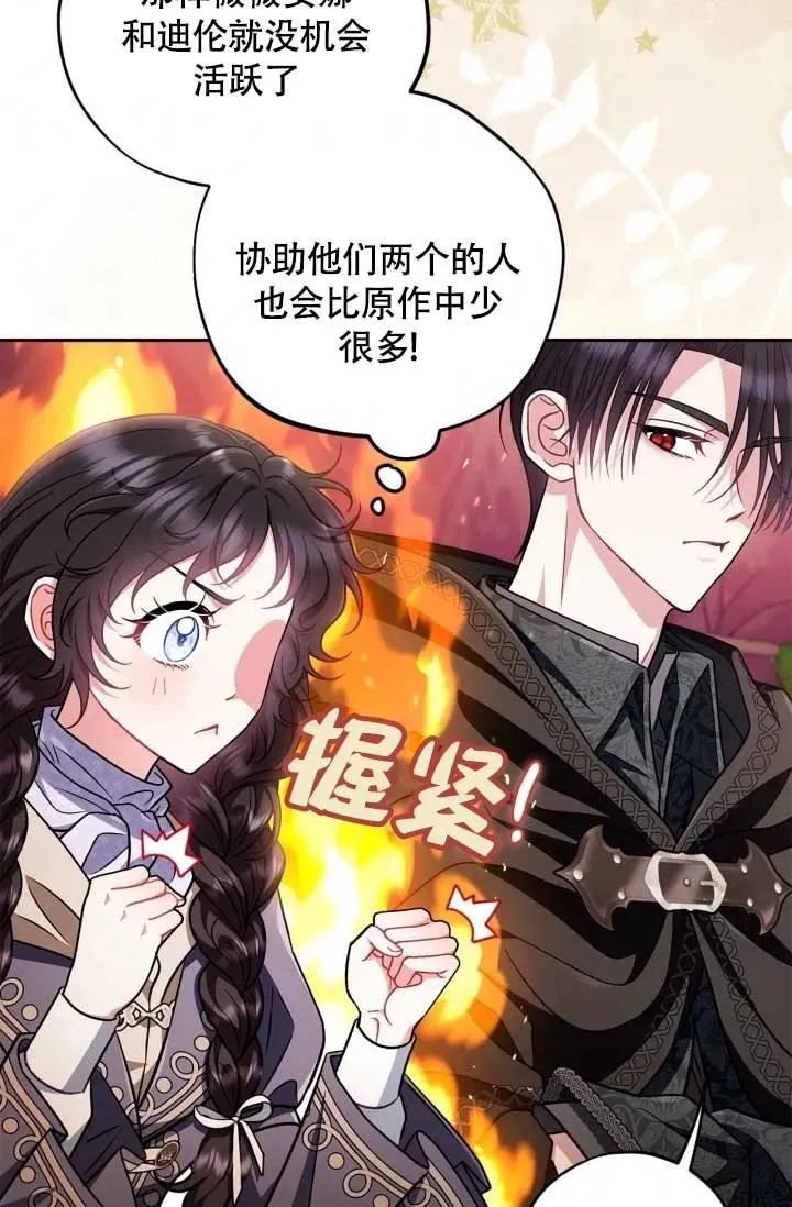 第49话 第19页