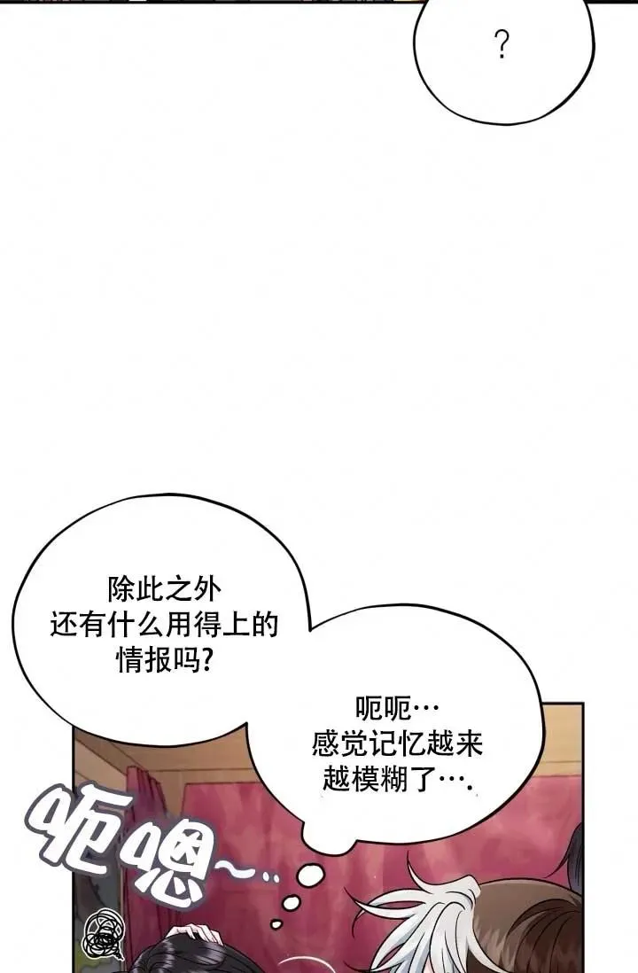第49话 第20页