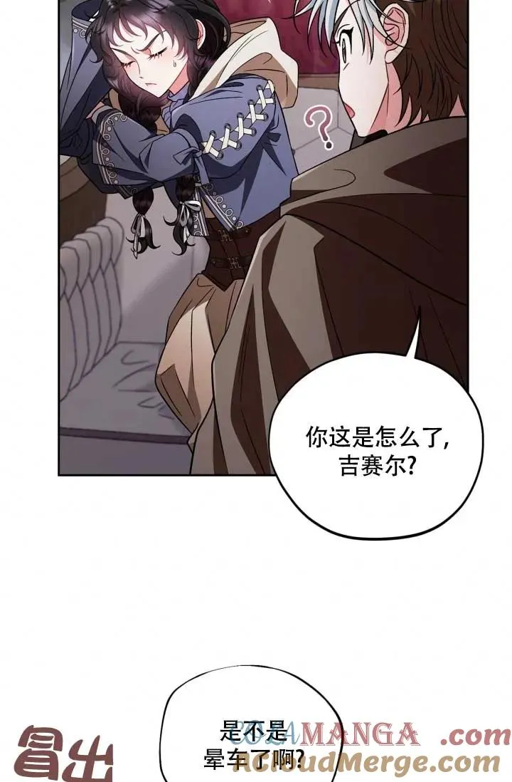 第49话 第21页