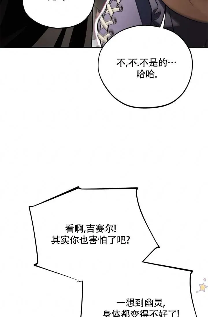 第49话 第23页