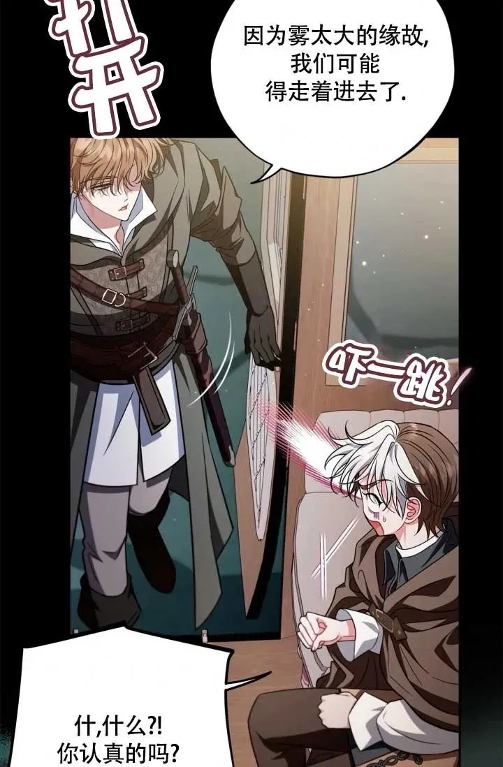 第49话 第31页