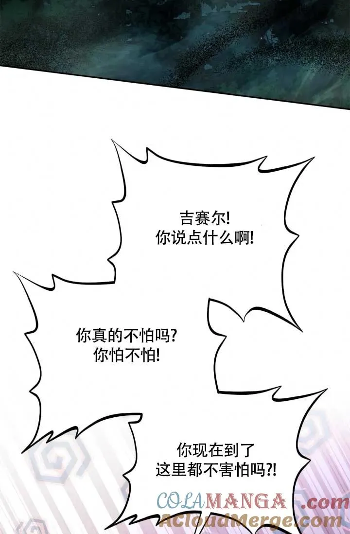 第49话 第33页
