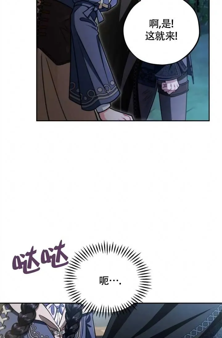 第49话 第42页