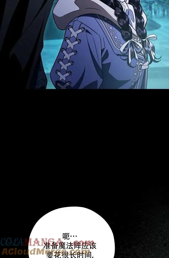 第49话 第57页