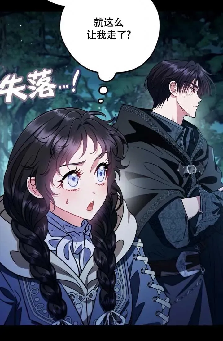 第49话 第67页