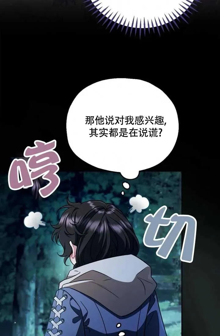 第49话 第70页