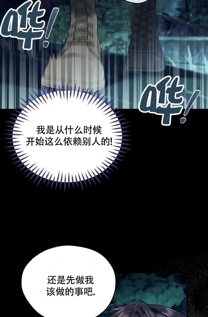 第49话 第72页