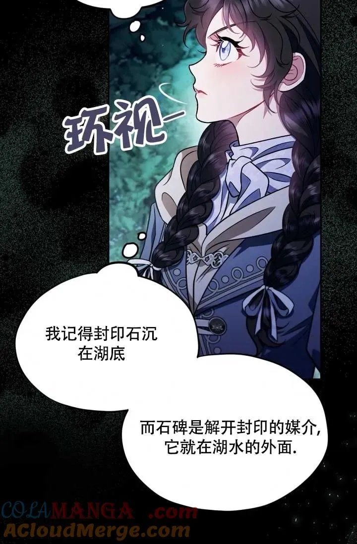 第49话 第73页
