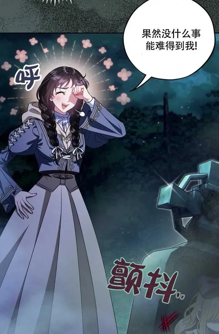 第49话 第82页