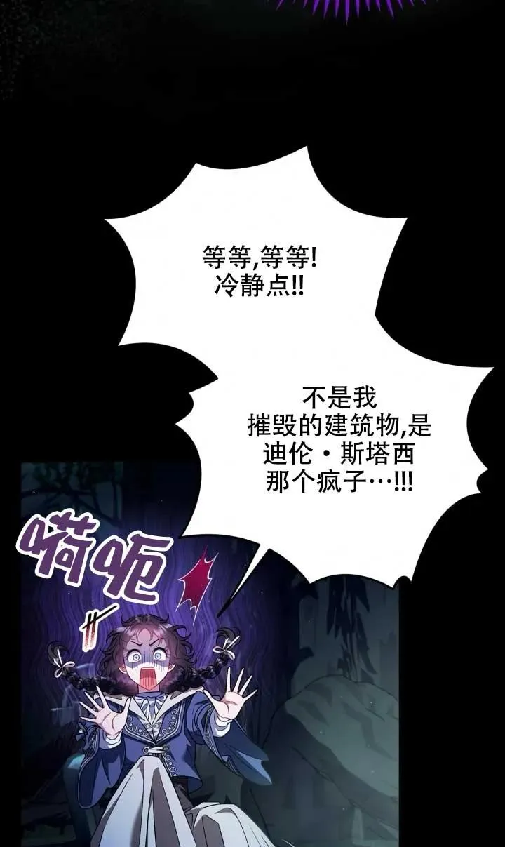 第50话 第8页