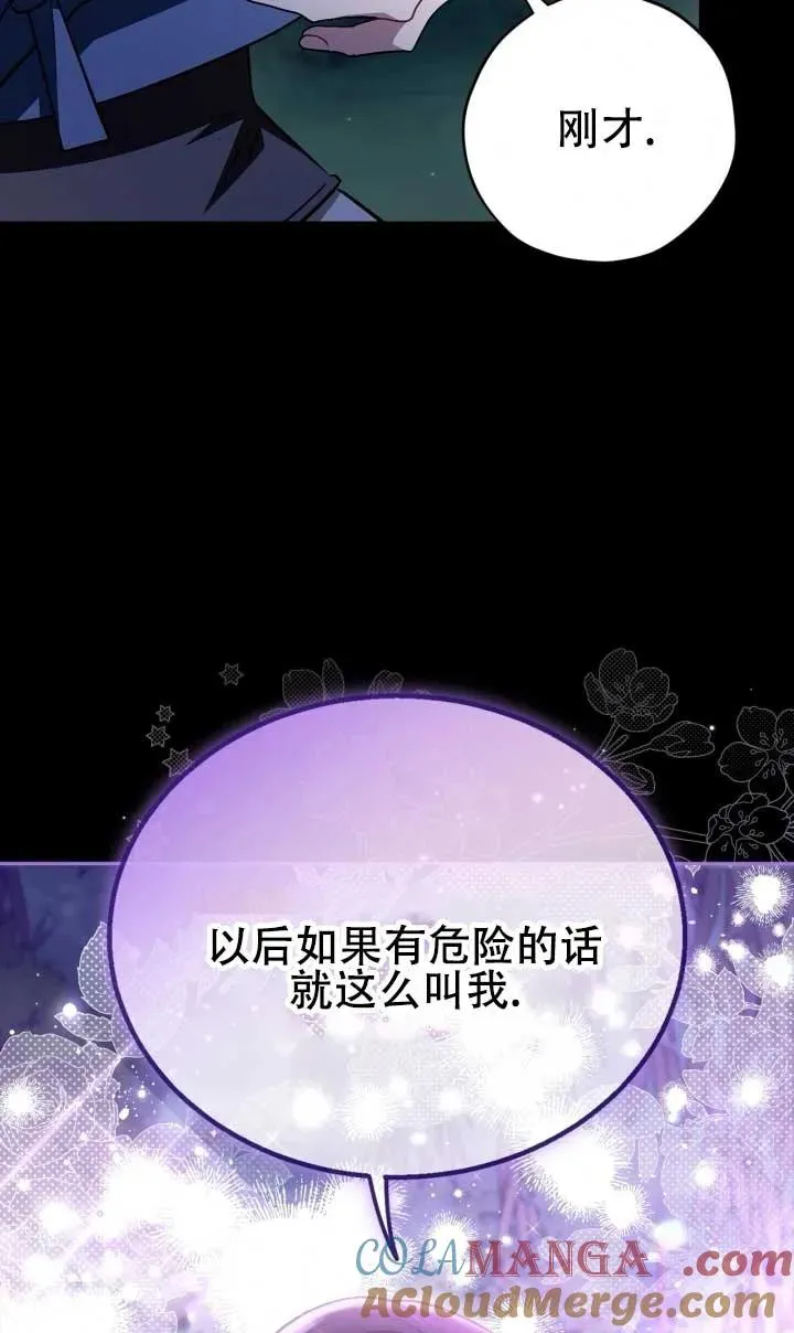 第50话 第29页