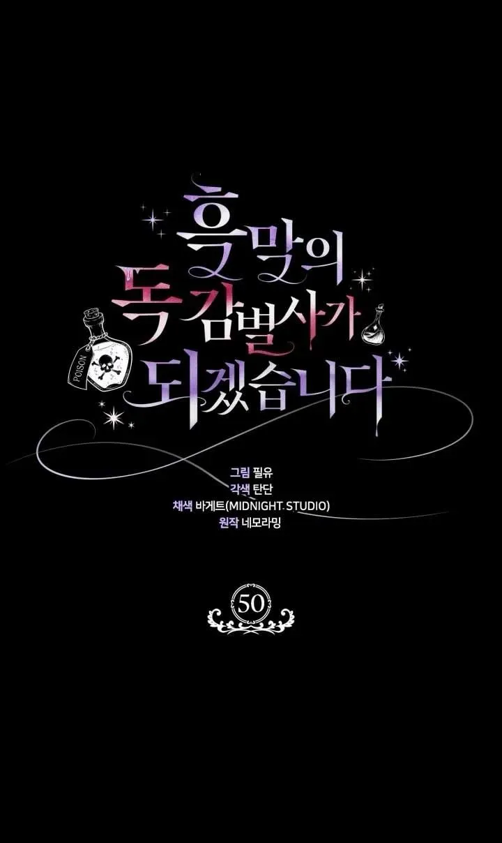 第50话 第39页