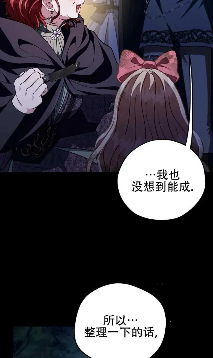 第50话 第42页
