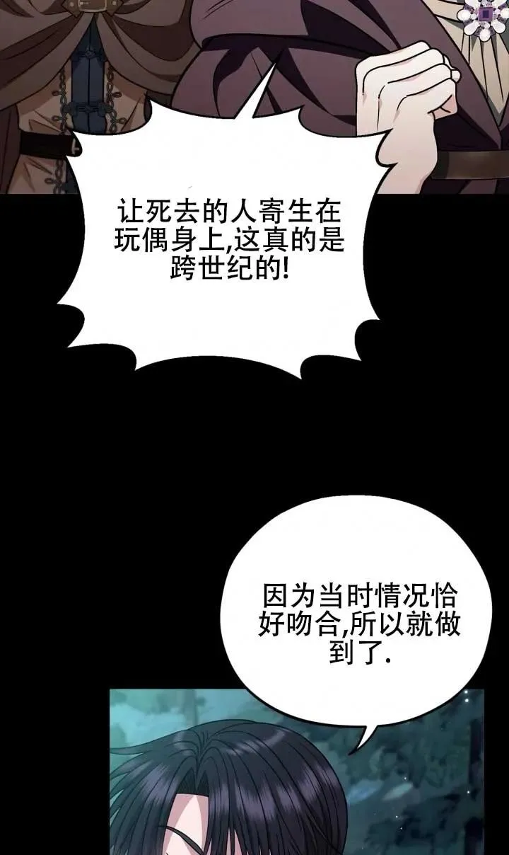 第50话 第52页