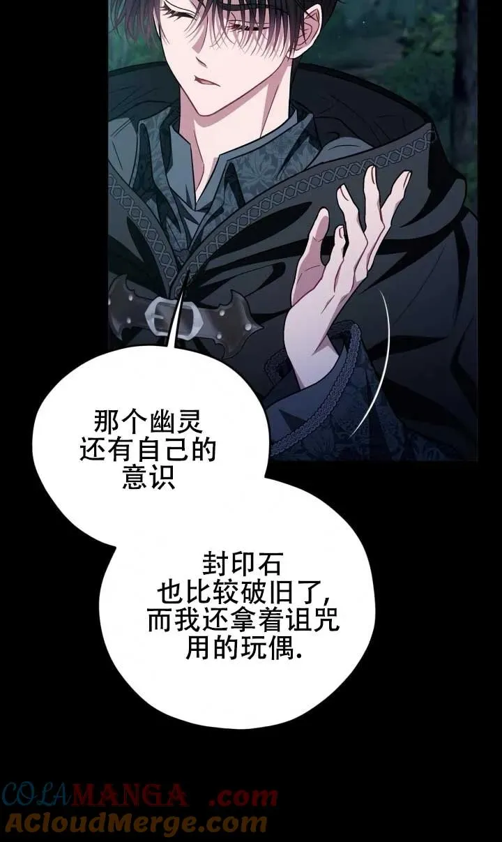 第50话 第53页