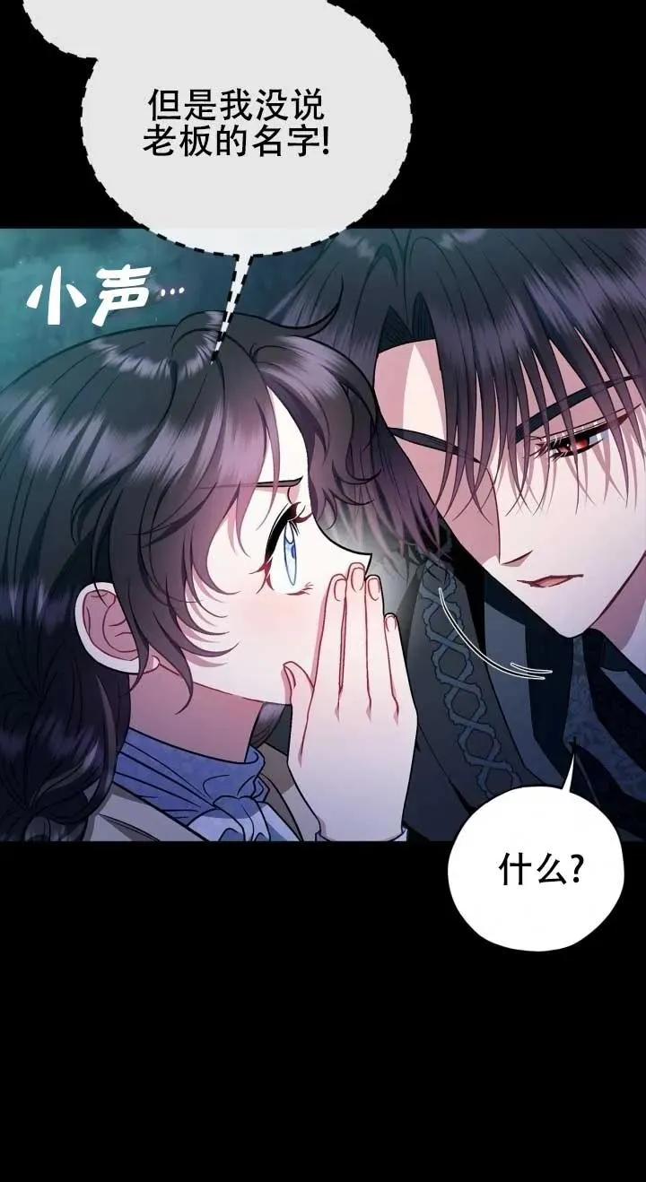 第50话 第68页