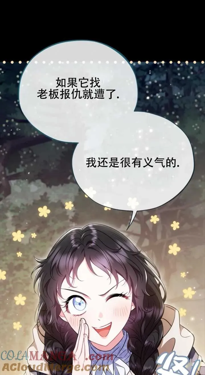 第50话 第69页