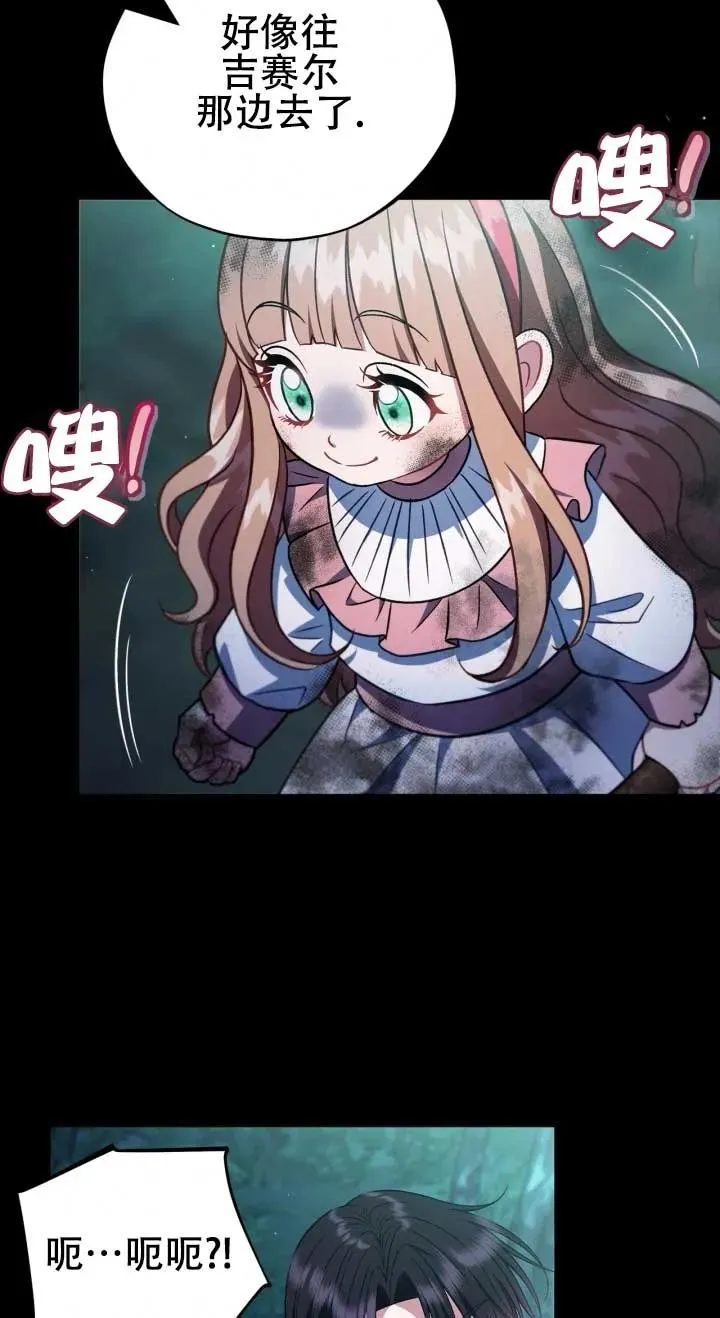 第50话 第75页