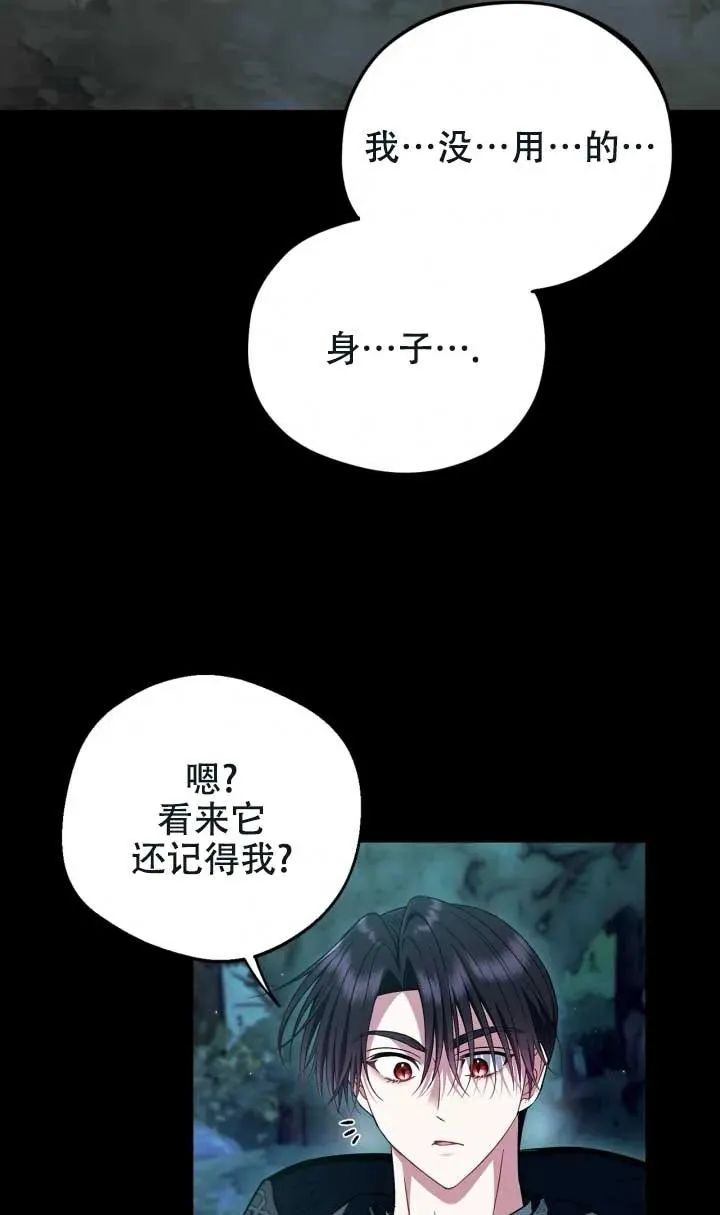 第50话 第87页