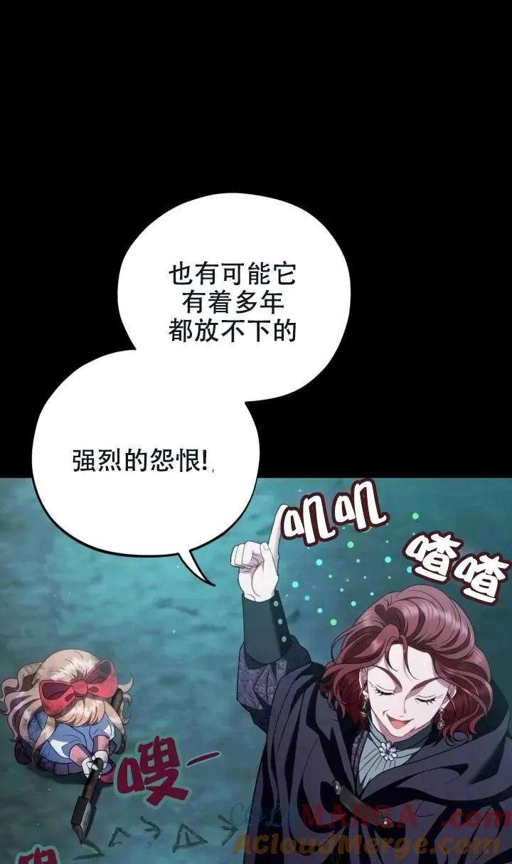 第50话 第89页