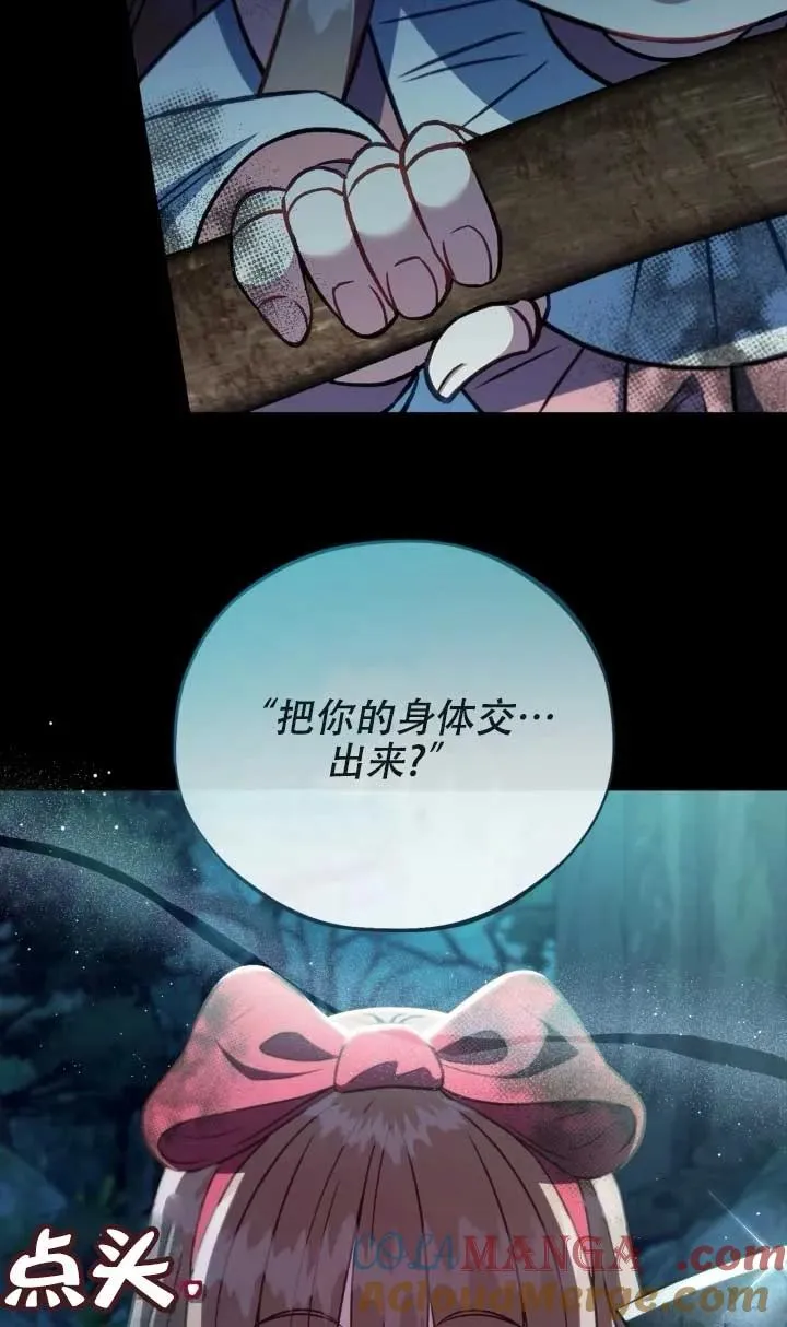 第50话 第93页
