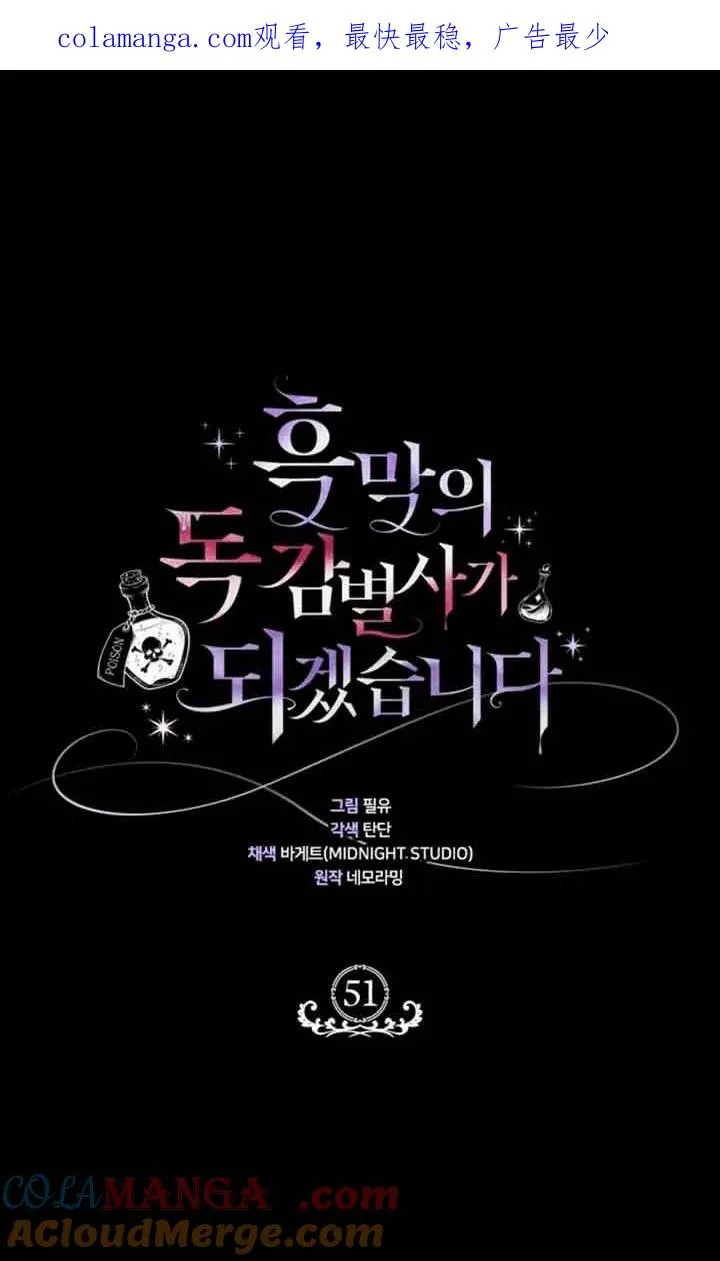 第51话 第1页