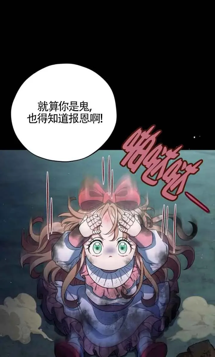 第51话 第4页