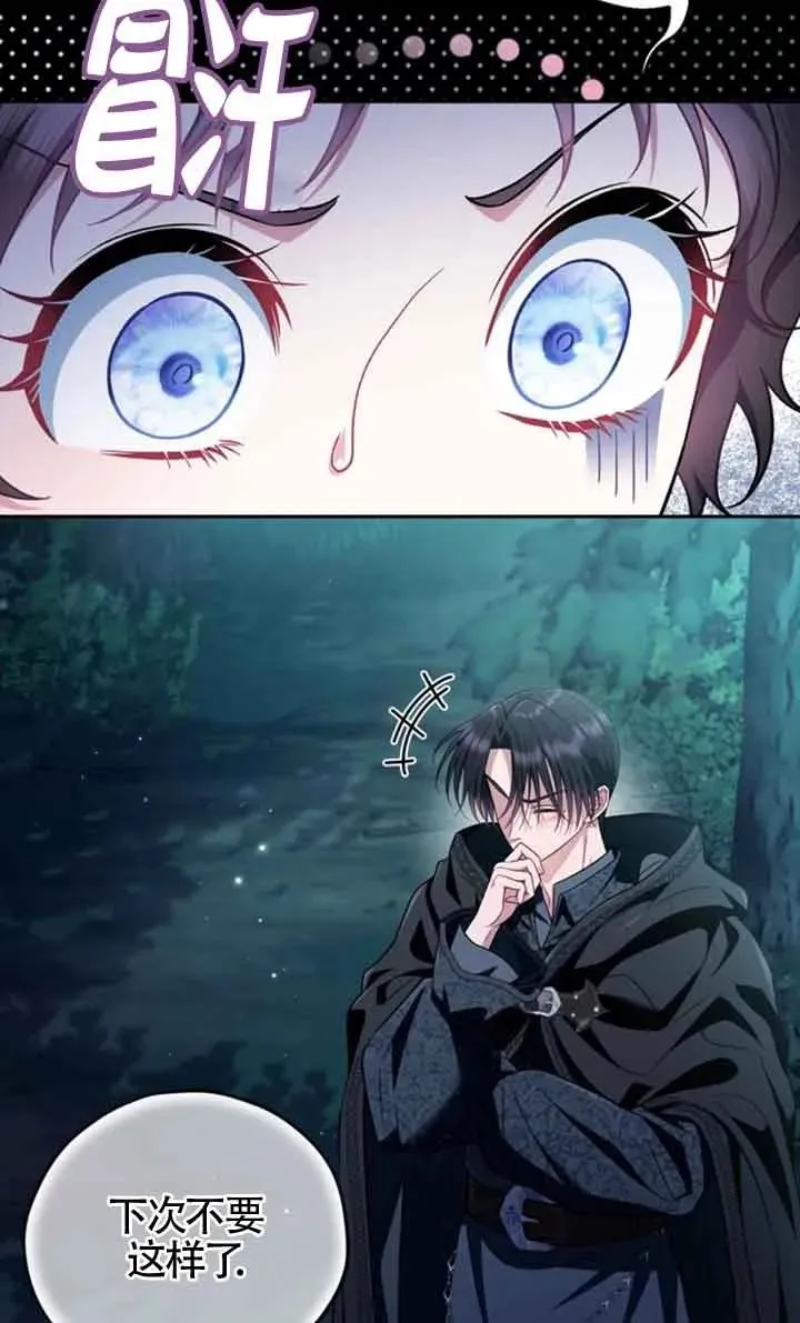 第51话 第8页