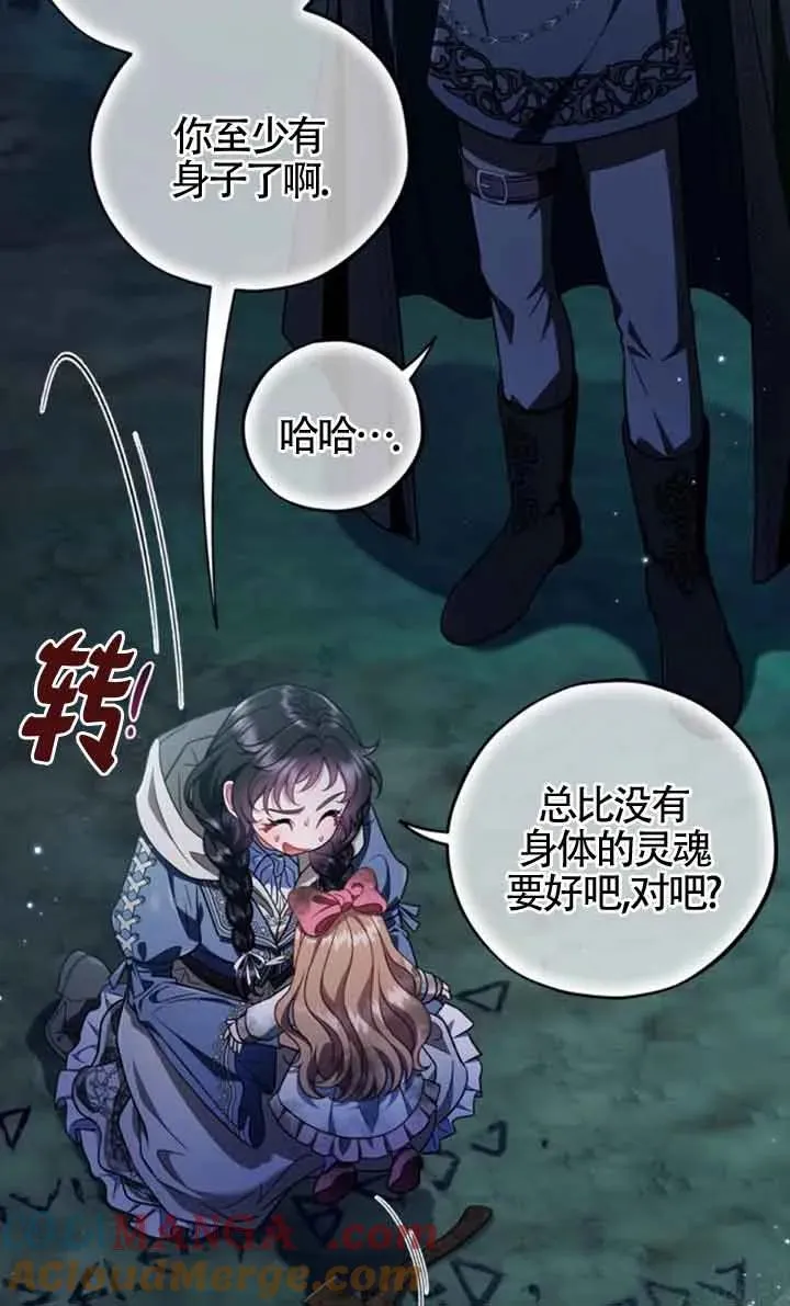 第51话 第9页