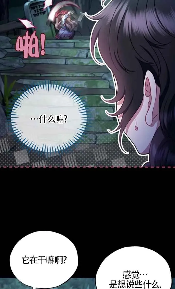 第51话 第16页