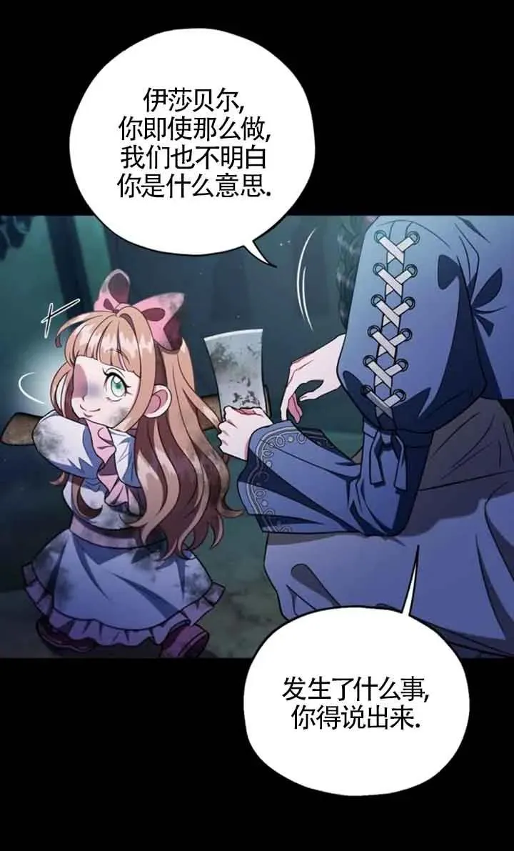 第51话 第19页