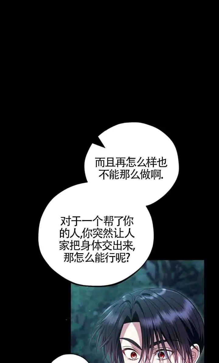 第51话 第20页