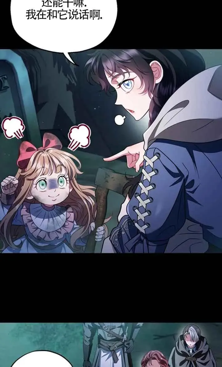 第51话 第24页