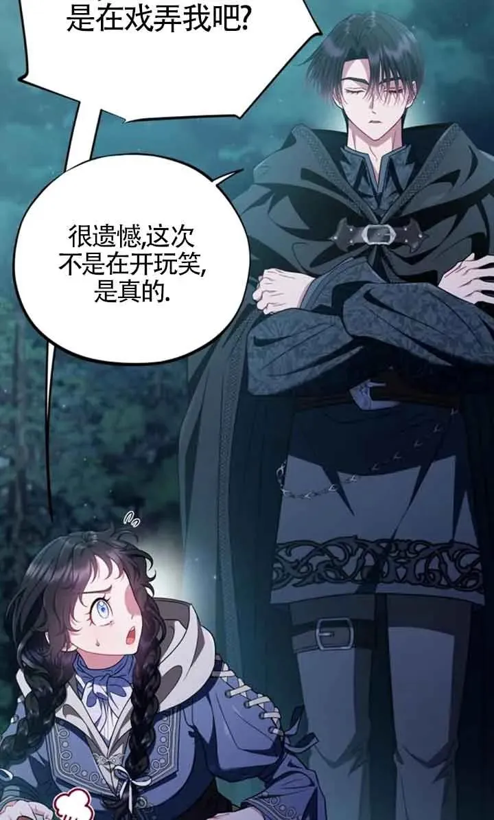 第51话 第28页