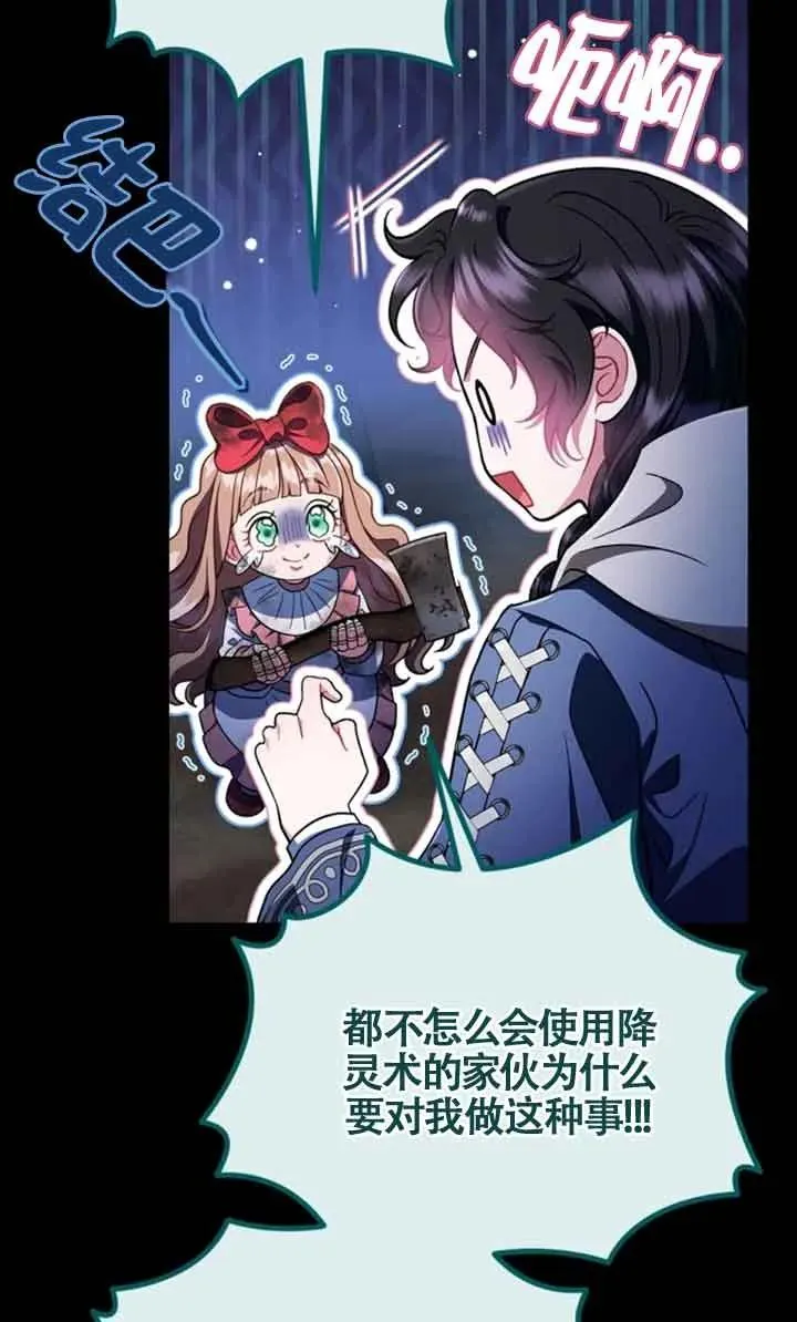 第51话 第30页