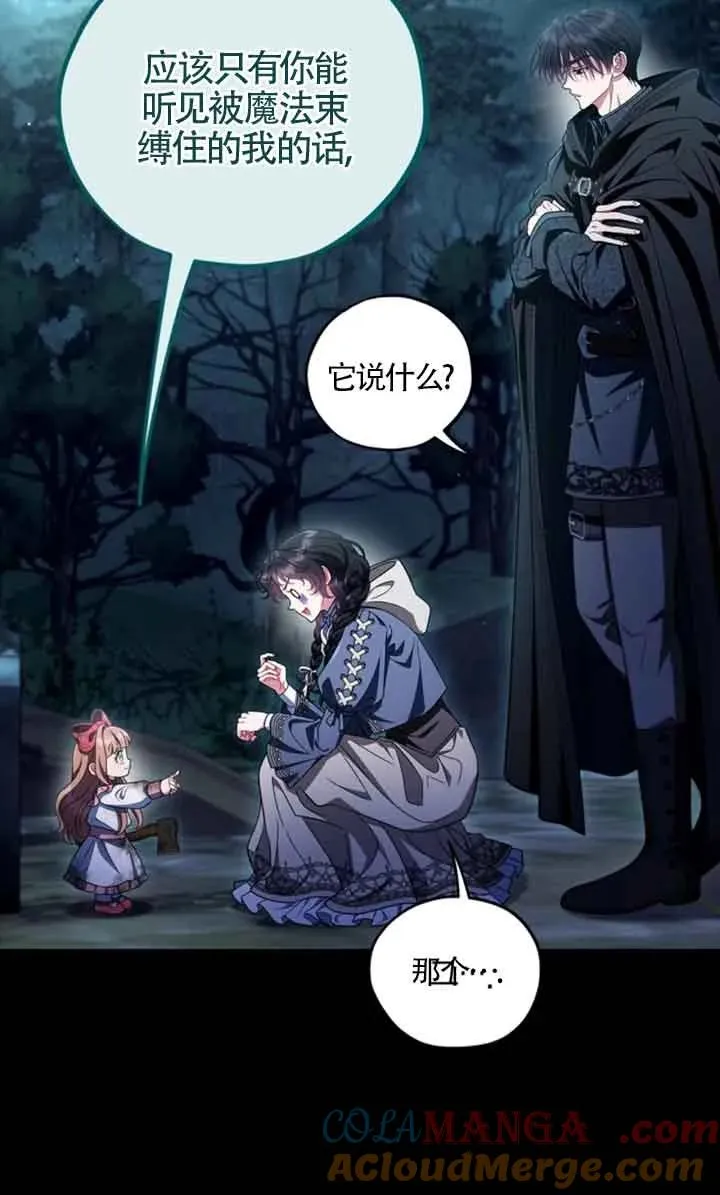 第51话 第33页