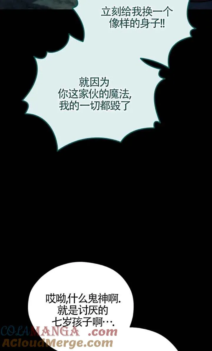 第51话 第37页