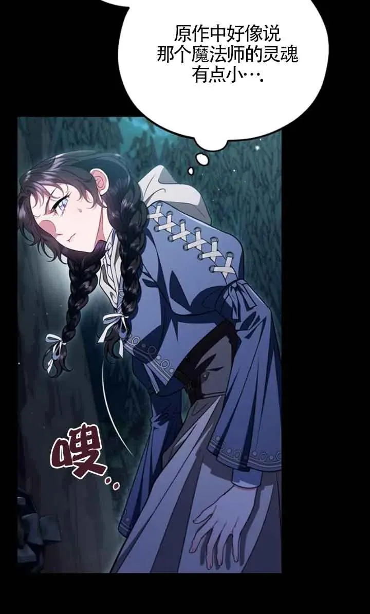 第51话 第38页