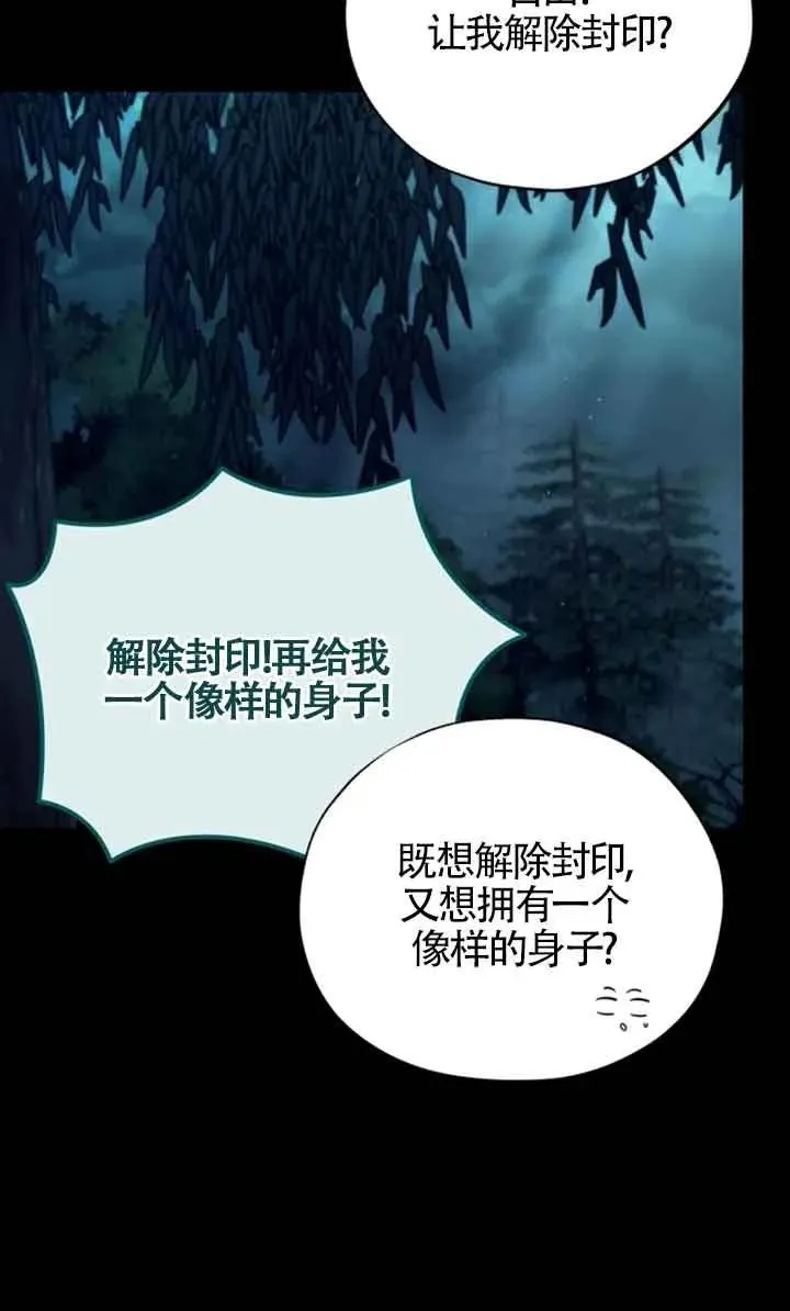 第51话 第42页