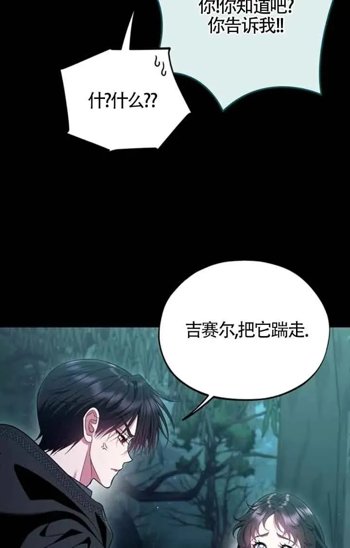 第51话 第52页