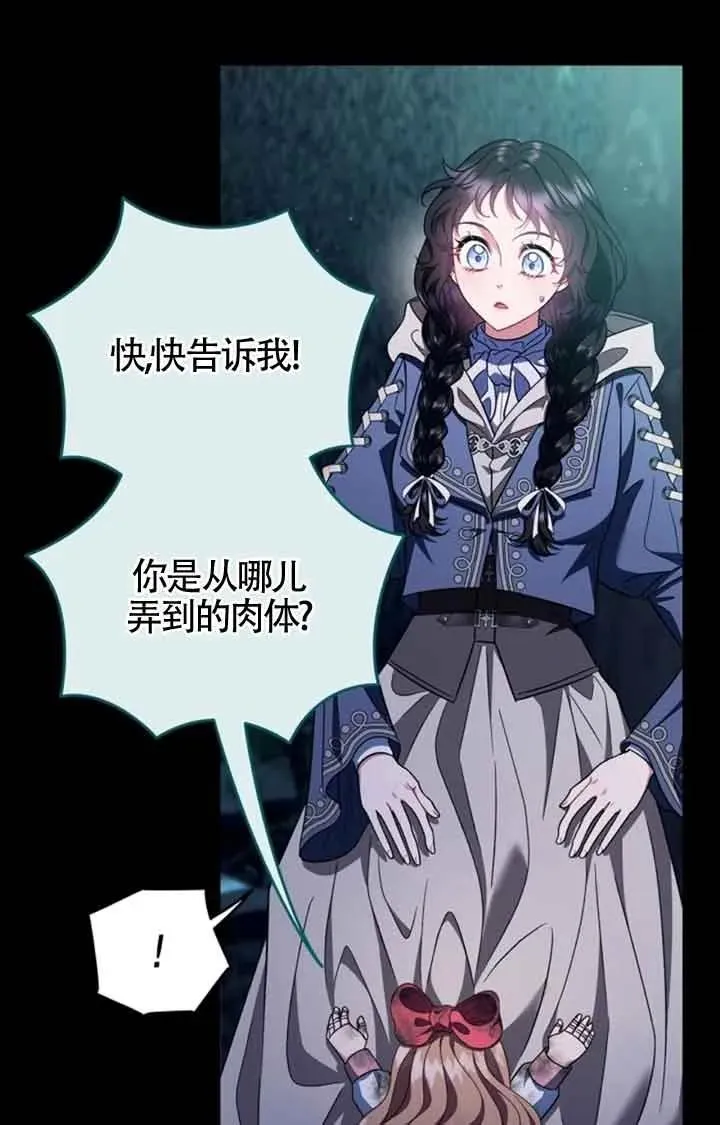 第51话 第54页
