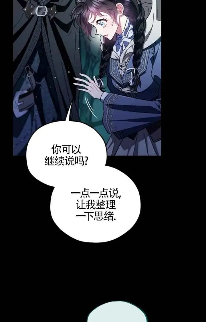 第51话 第56页