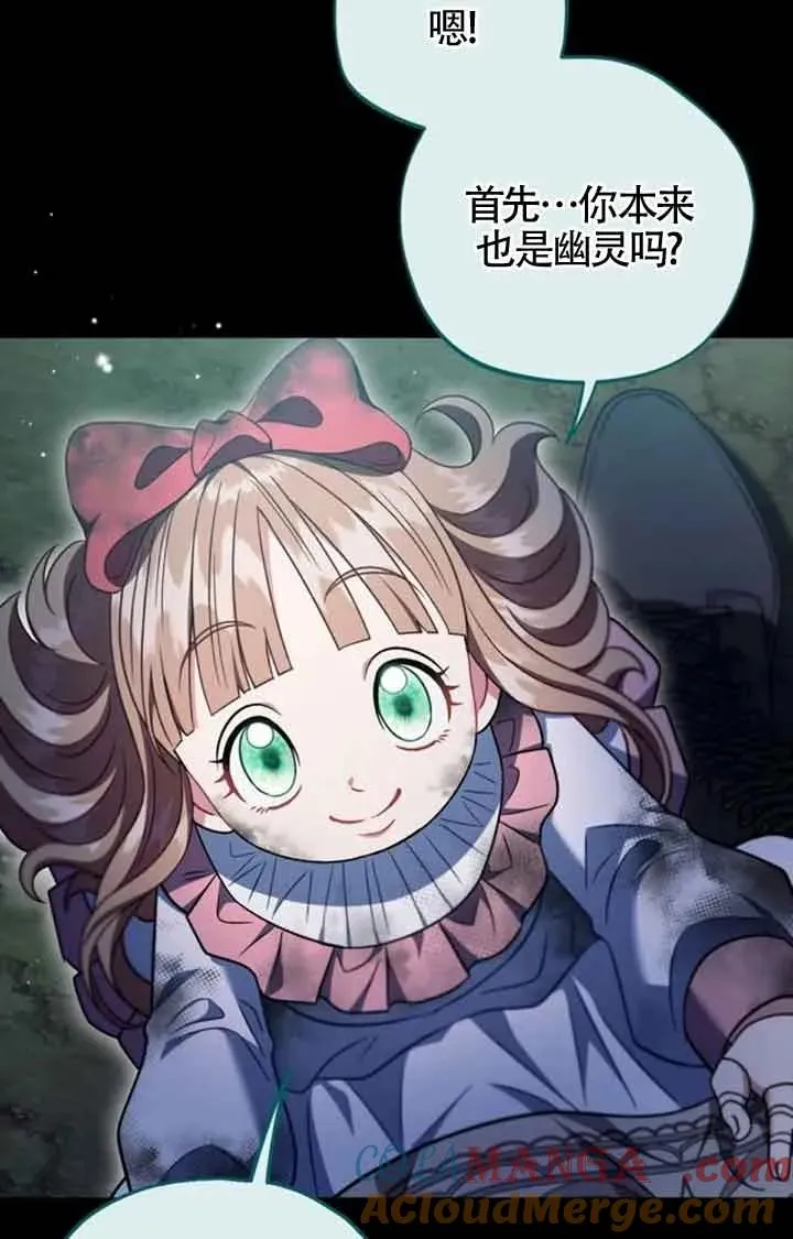 第51话 第57页